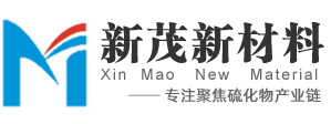 山東新茂新材料有限公司