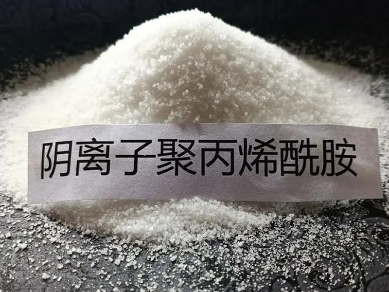 陰離子聚丙烯酰胺